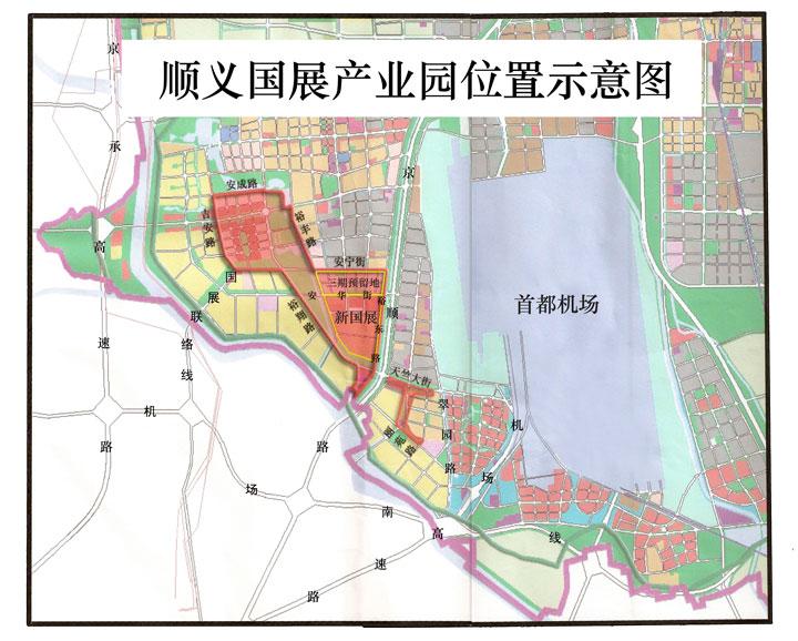 顺义国展产业园