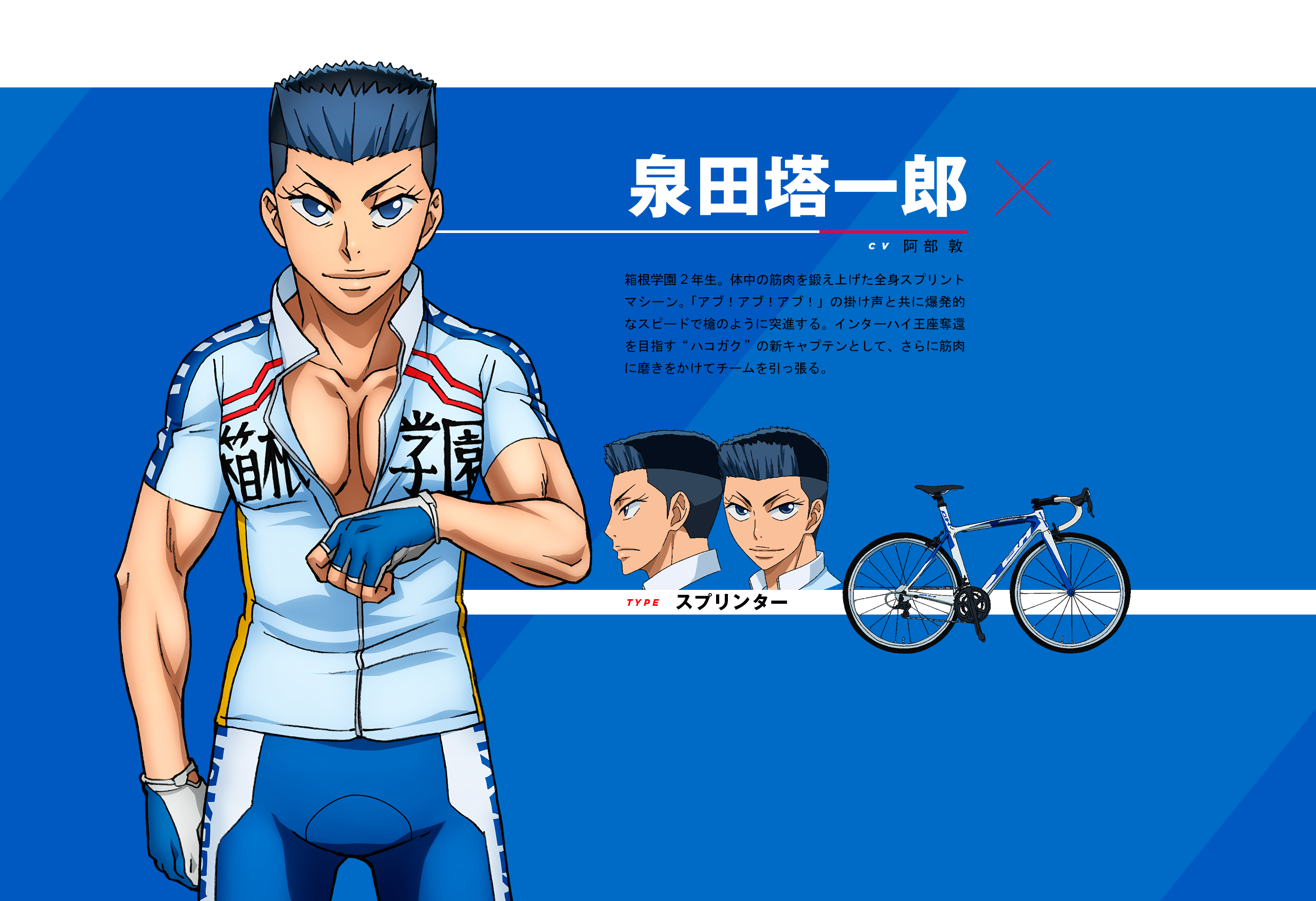 飙速宅男(渡边航创作的漫画)