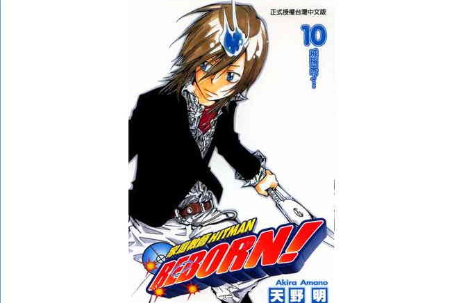 家庭教师HITMAN REBORN!(10)