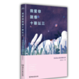 我爱你就像十除以三