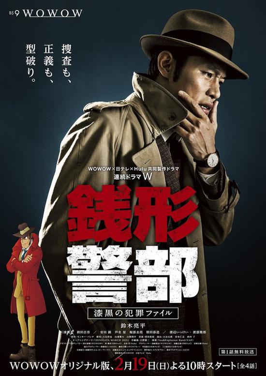 钱形警部