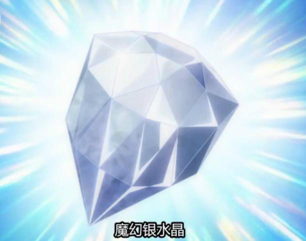 银水晶