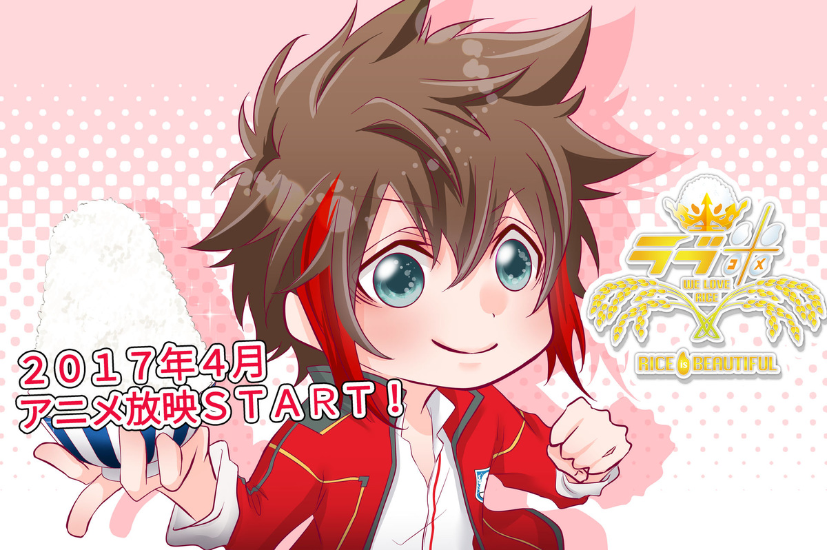 爱米-WE LOVE RICE- 爱米-WE LOVE RICE-