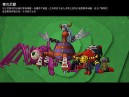 毒古尼兽