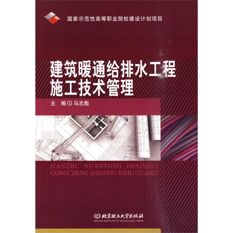 建筑暖通