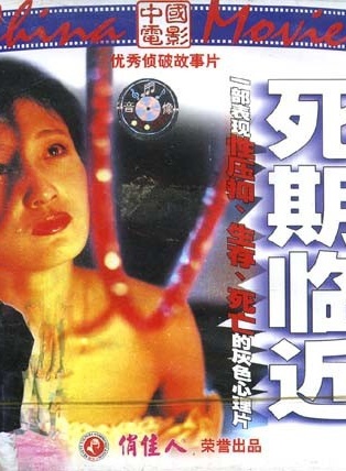 许亚军(中国内地影视演员)