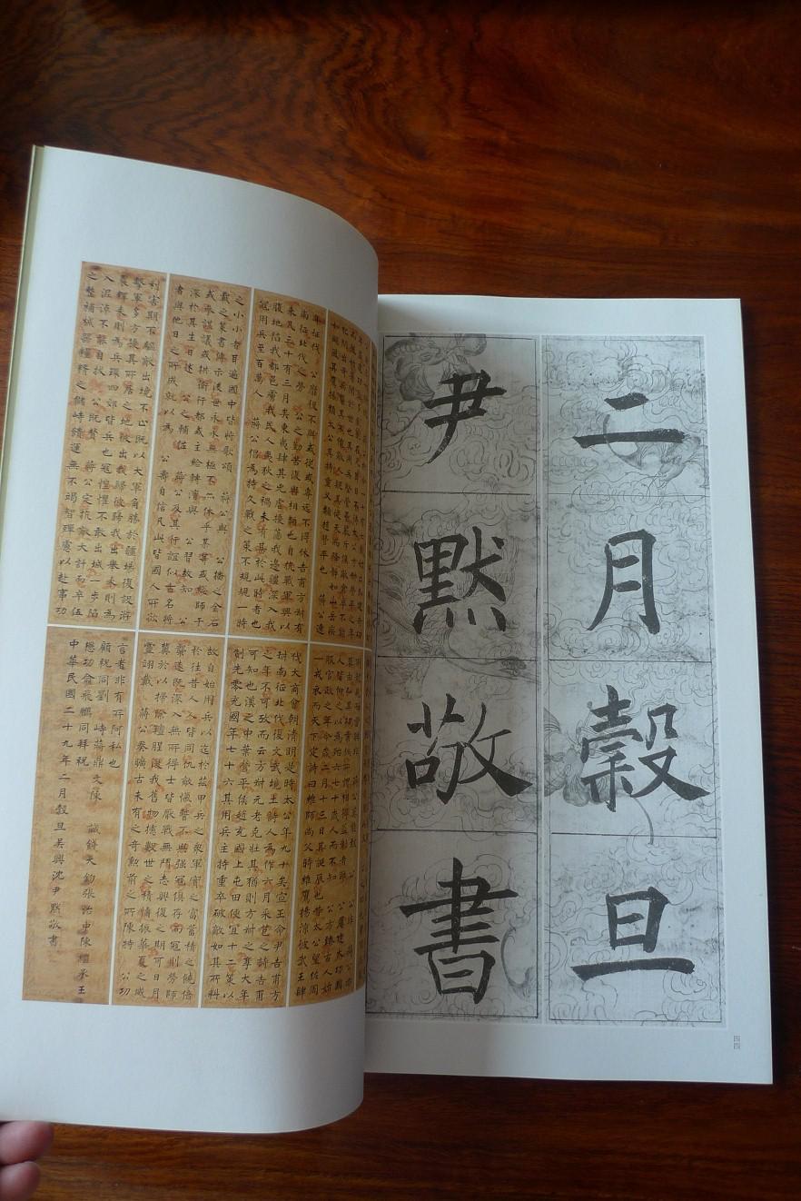 沈尹默楷书字帖