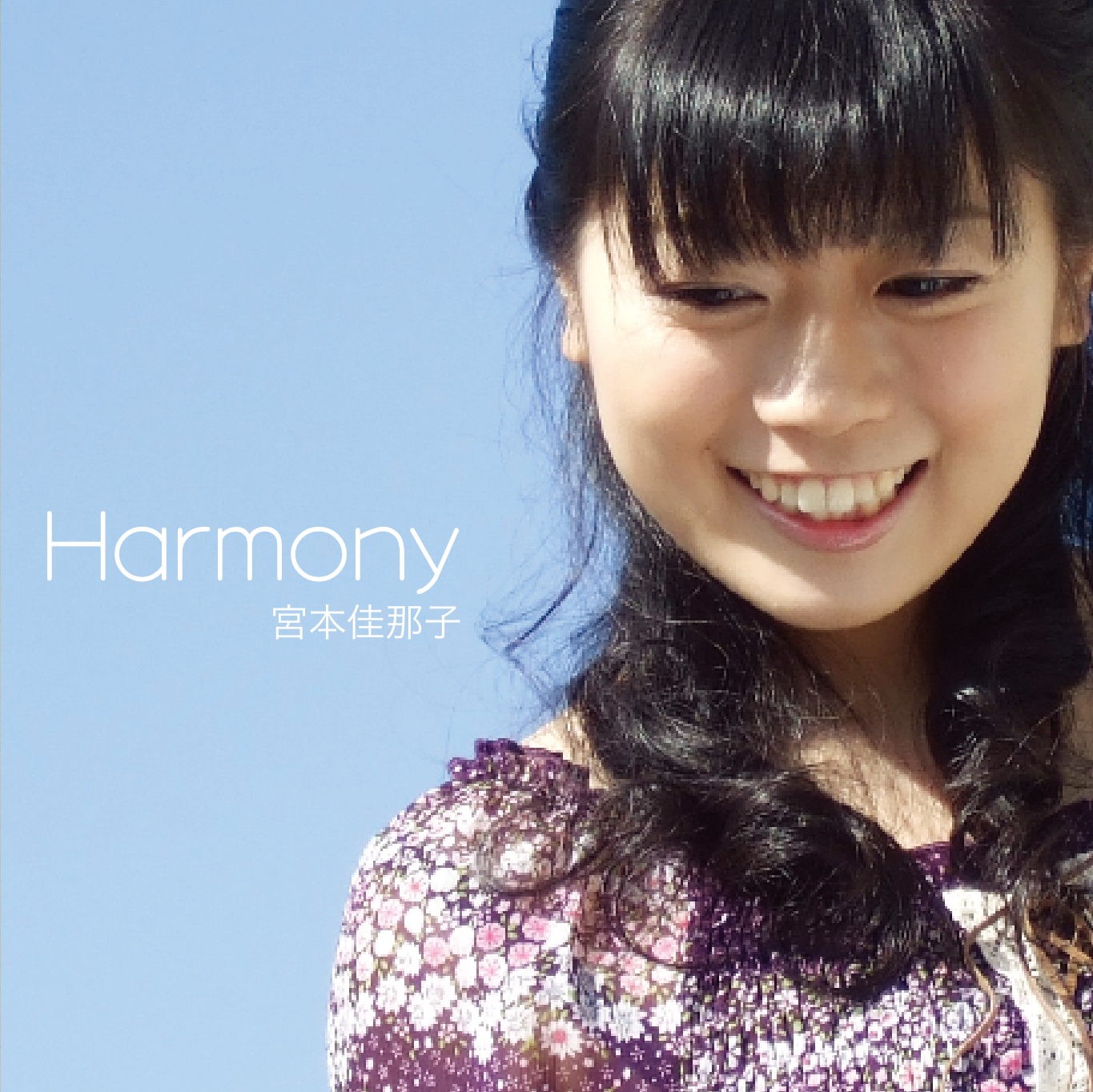 《Harmony》