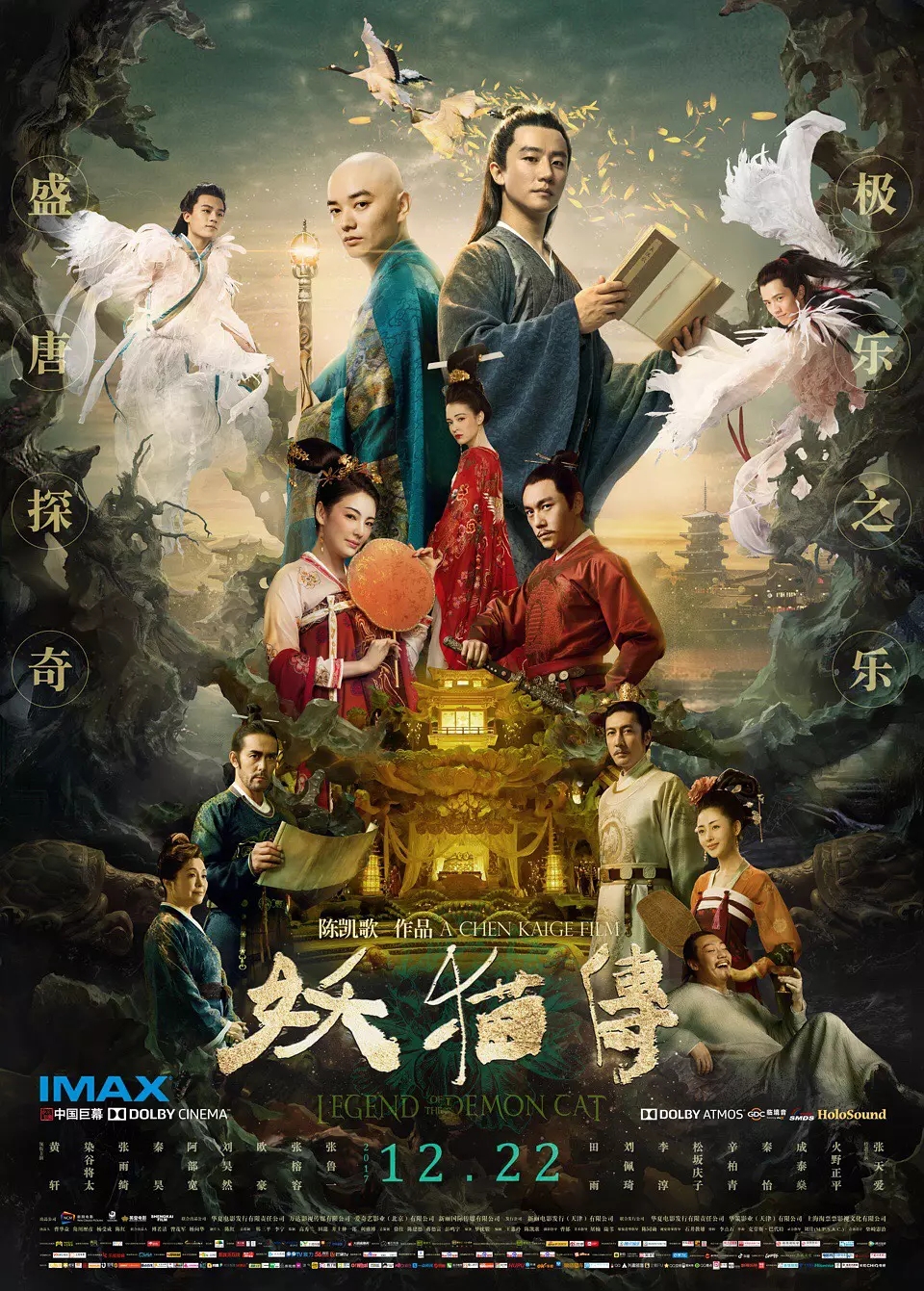 新丽传媒股份有限公司