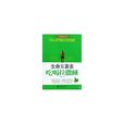 生命五要素：吃喝拉撒睡