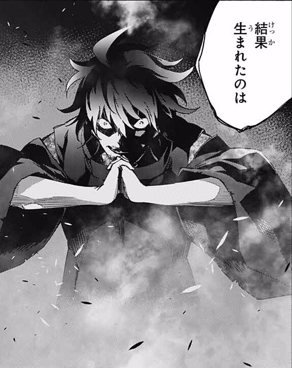 双星之阴阳师(助野嘉昭着作的漫画)