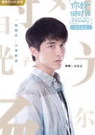 你好，旧时光(你好旧时光（电视剧）)