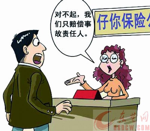 车险陷阱