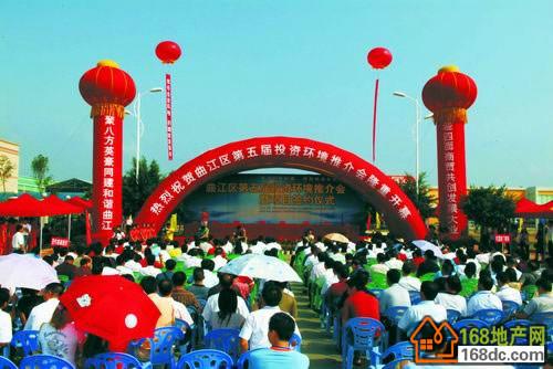 广东韶关曲江经济开发区