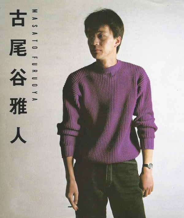 古尾谷雅人 古尾谷雅人