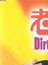 白彪