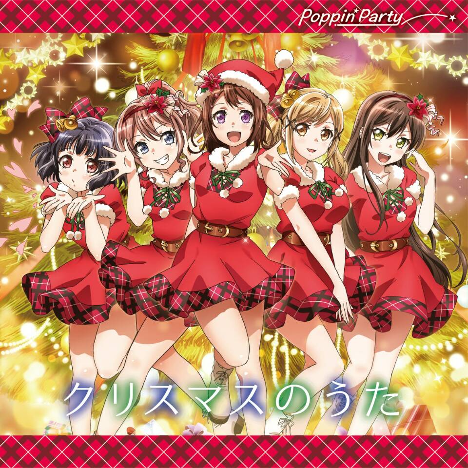第八单曲《クリスマスのうた》