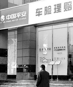 车辆赔偿 车辆赔偿