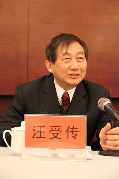 汪受传