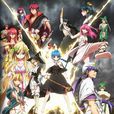 魔笛MAGI(A-1 Pictures改编的电视动画)