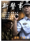 孙垒