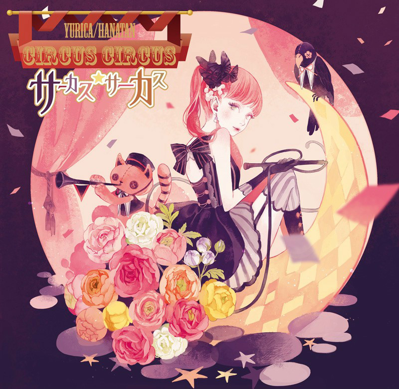 花糖 花糖