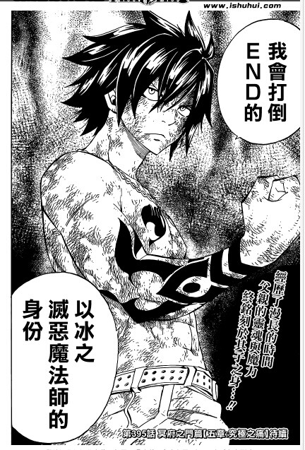 灭恶魔法
