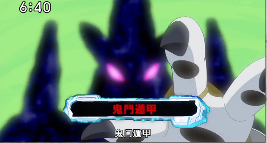 鬼门遁甲