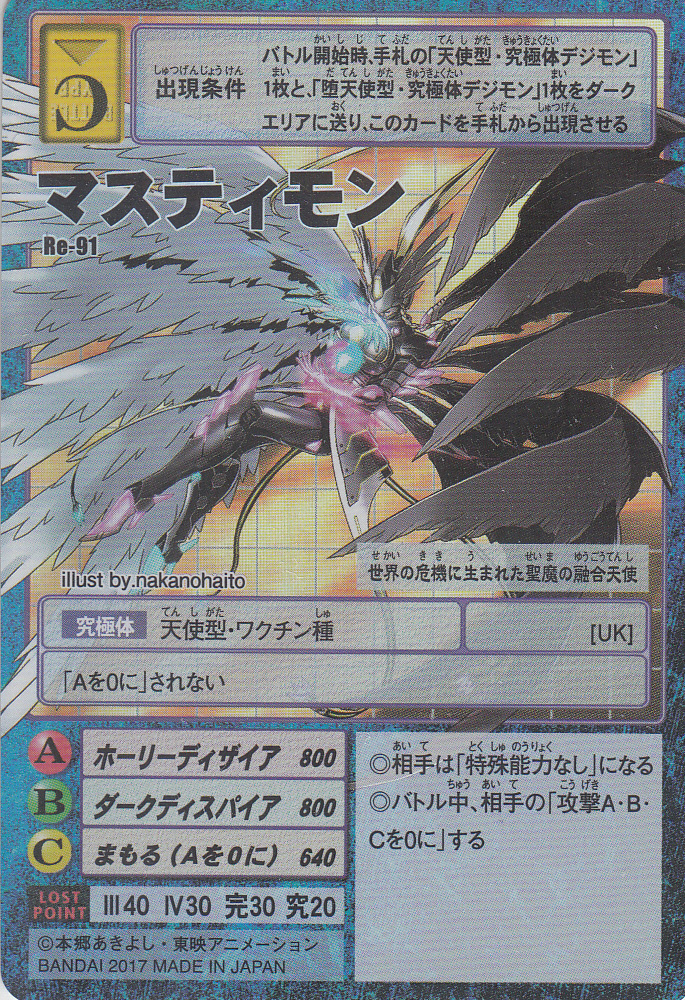混沌神魔兽 混沌神魔兽