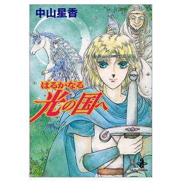 神剑光之国