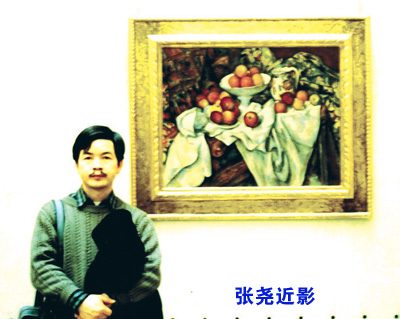 张尧