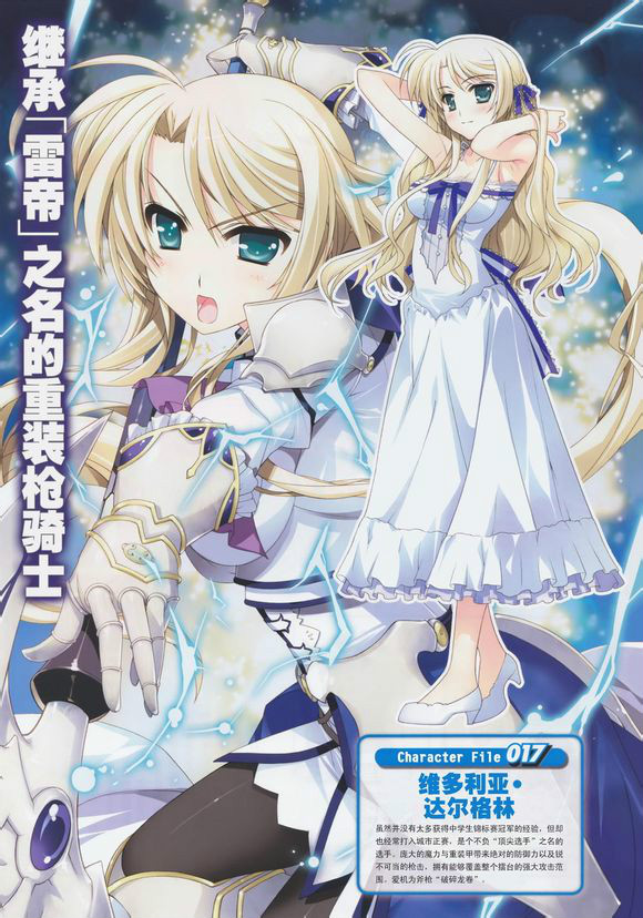 魔法少女奈叶vivid(《魔法少女奈叶》系列第四期漫画)