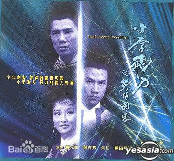 李寻欢(古龙武侠小说《多情剑客无情剑》里的主人公)
