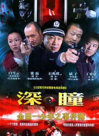 尹国华