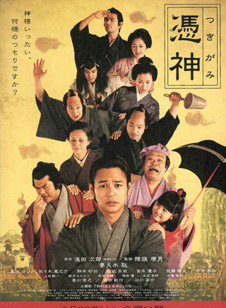 香川照之