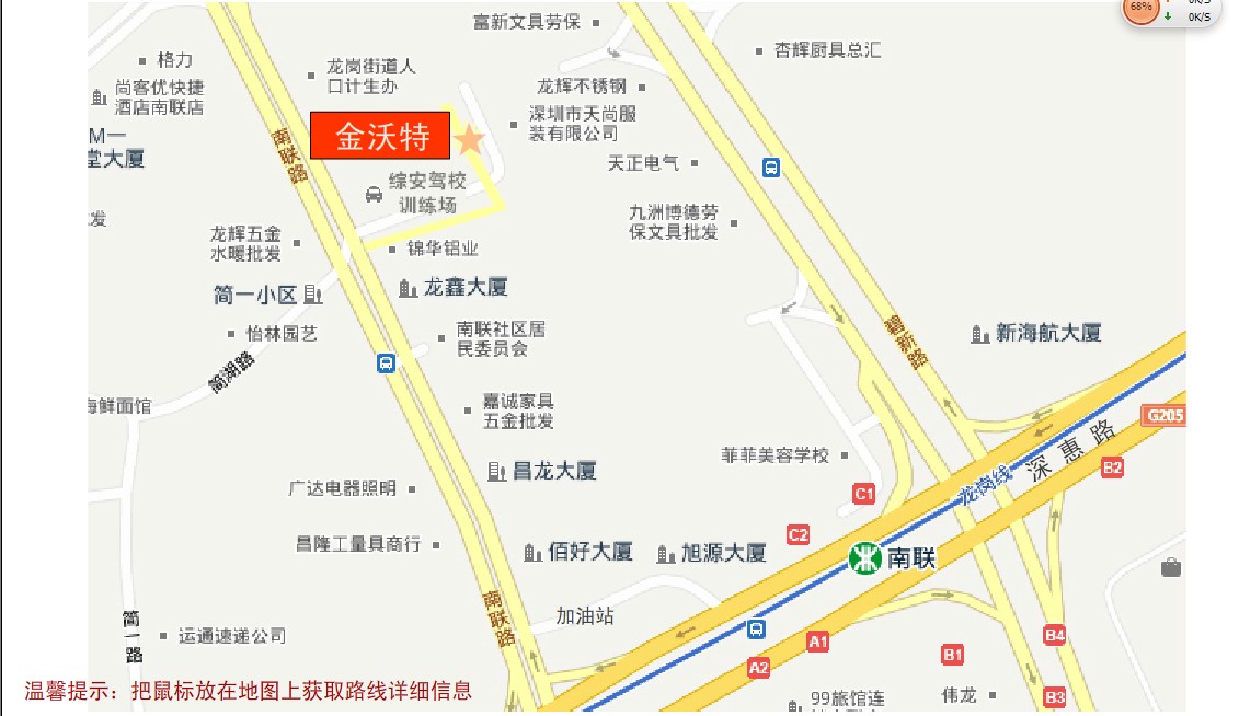 金沃特净水器深圳总部地址 金沃特净水器深圳总部地址
