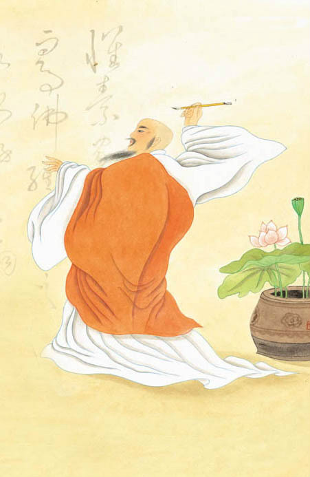 怀素(唐代书法家) 怀素(唐代书法家)