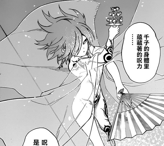 双星之阴阳师(助野嘉昭着作的漫画)