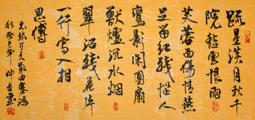 张可久《塞鸿秋》（黄仲金 书）