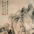 书画艺术