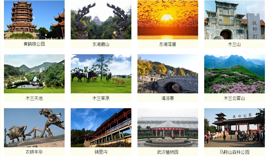 景区