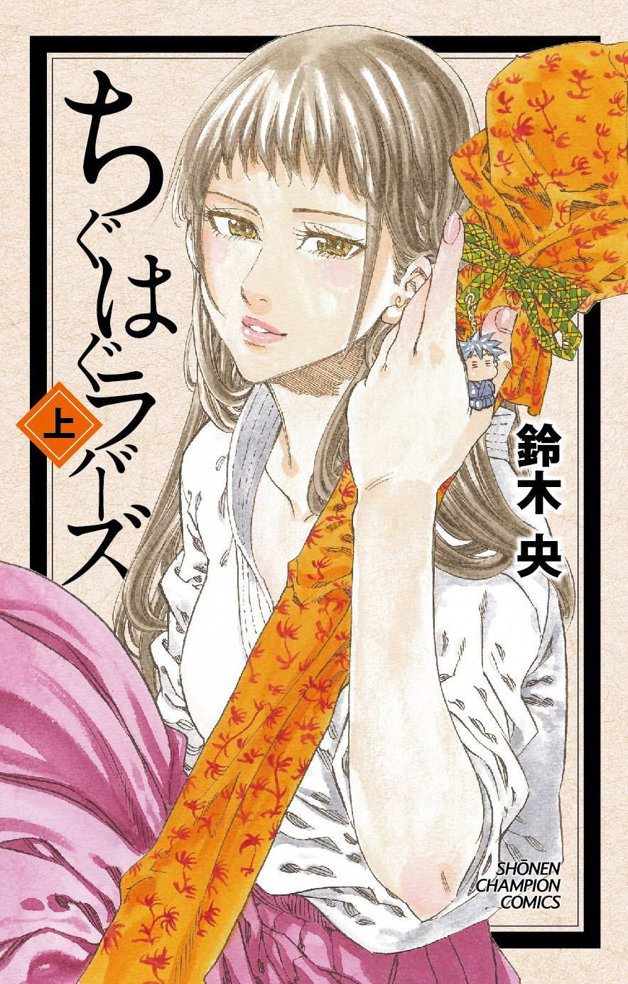 铃木央