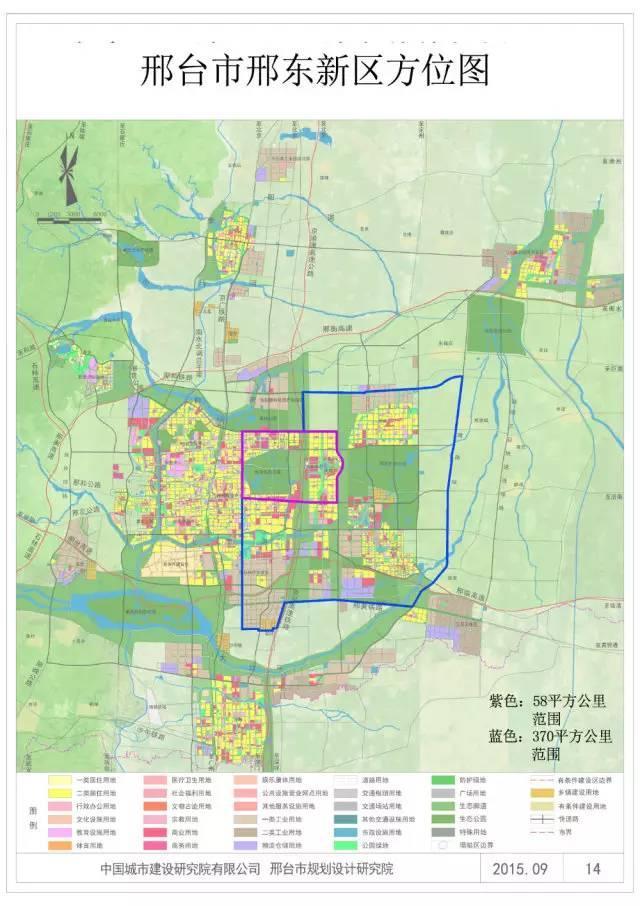 邢东新区