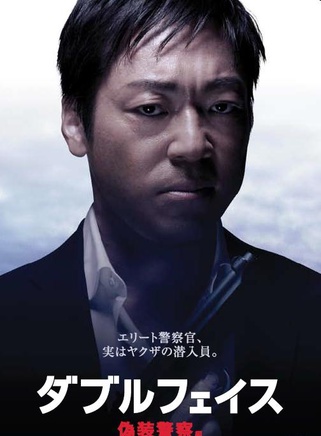 香川照之
