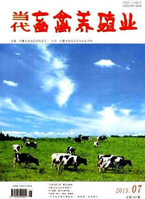 当代畜禽养殖业 当代畜禽养殖业