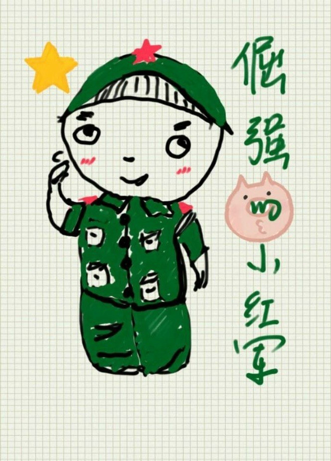 倔强的小红军(配音员)