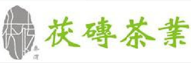 陕西茯砖茶业开发有限公司 陕西茯砖茶业开发有限公司