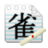 麻雀游戏