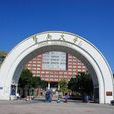 暨南大学第一临床医学院
