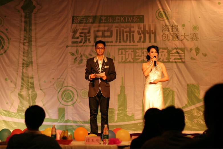 湖工大蓝苹果设计协会